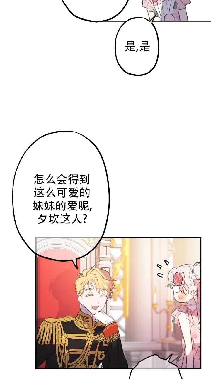 《世界最强者执着于我》漫画最新章节第12话免费下拉式在线观看章节第【50】张图片