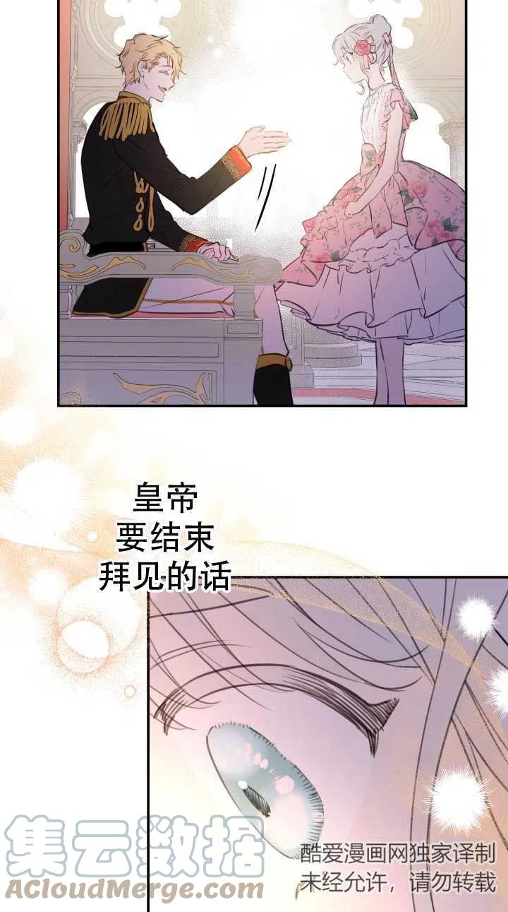 《世界最强者执着于我》漫画最新章节第12话免费下拉式在线观看章节第【55】张图片