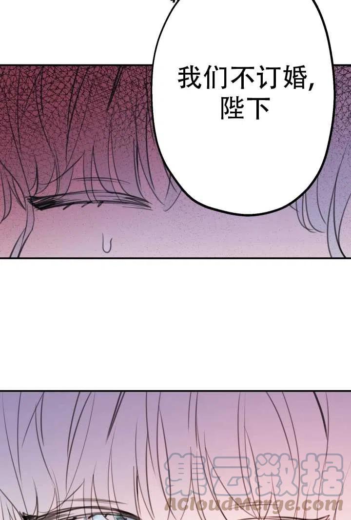 《世界最强者执着于我》漫画最新章节第13话免费下拉式在线观看章节第【25】张图片