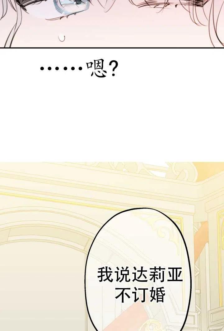 《世界最强者执着于我》漫画最新章节第13话免费下拉式在线观看章节第【26】张图片