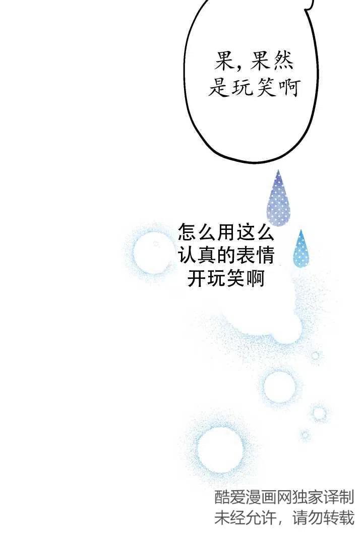 《世界最强者执着于我》漫画最新章节第13话免费下拉式在线观看章节第【32】张图片