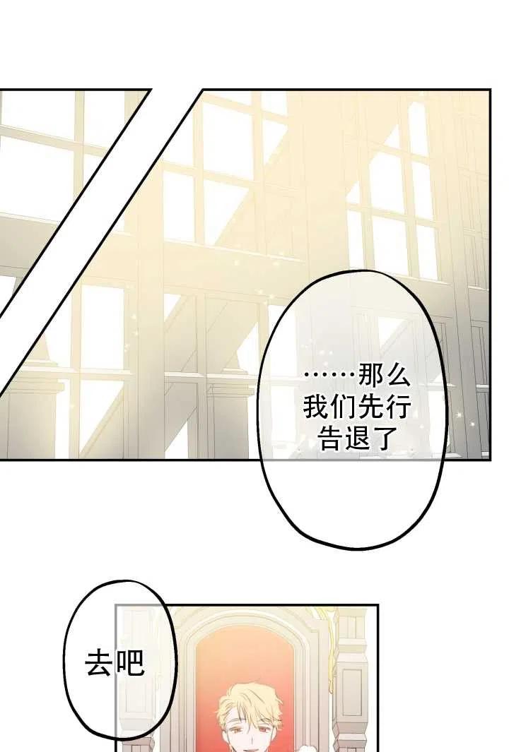 《世界最强者执着于我》漫画最新章节第13话免费下拉式在线观看章节第【33】张图片