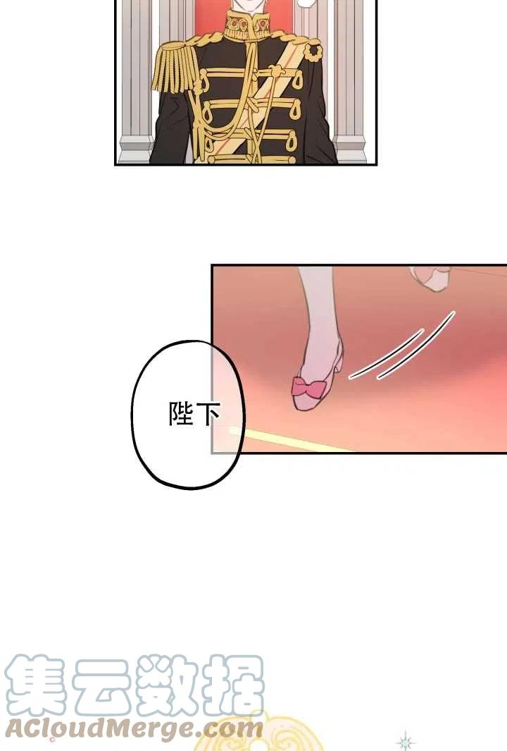 《世界最强者执着于我》漫画最新章节第13话免费下拉式在线观看章节第【34】张图片