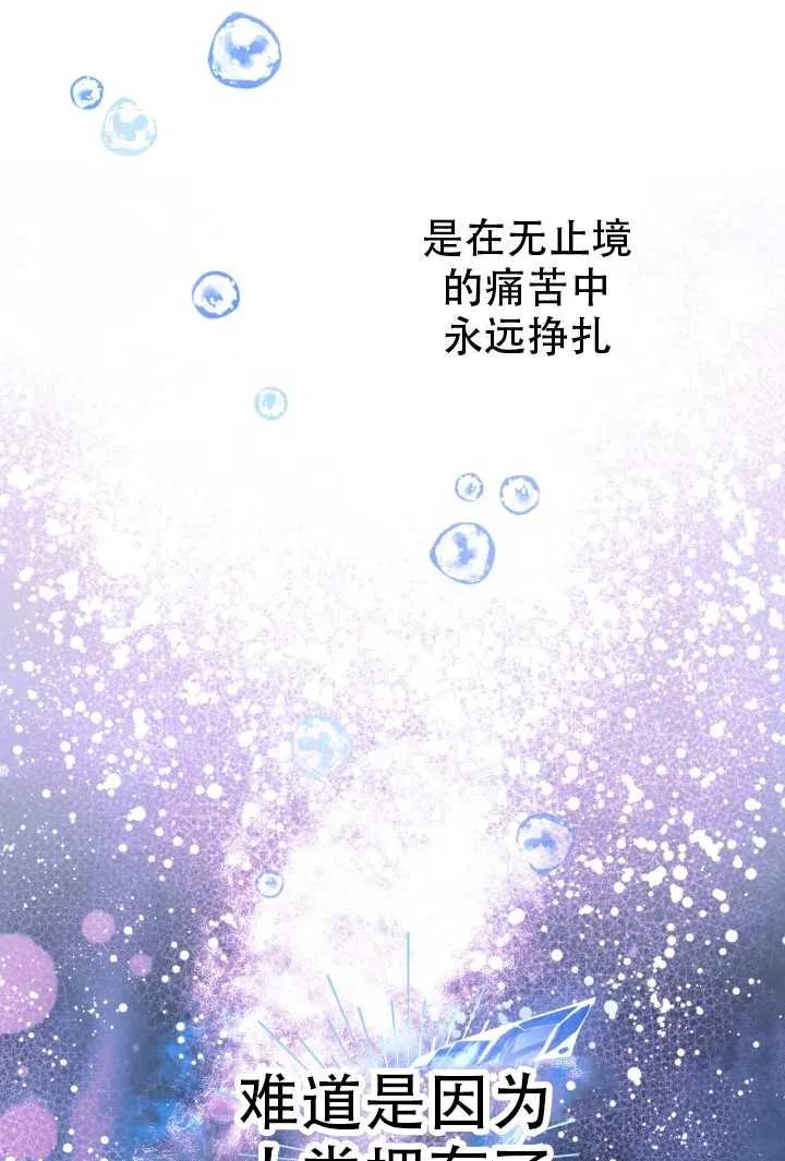 《世界最强者执着于我》漫画最新章节第13话免费下拉式在线观看章节第【44】张图片