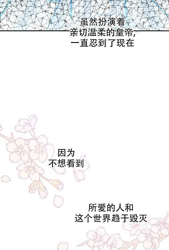 《世界最强者执着于我》漫画最新章节第13话免费下拉式在线观看章节第【47】张图片