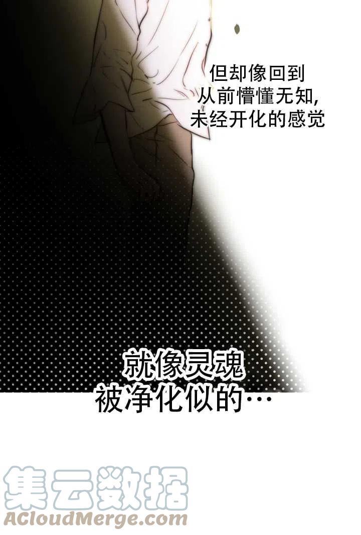 《世界最强者执着于我》漫画最新章节第13话免费下拉式在线观看章节第【52】张图片