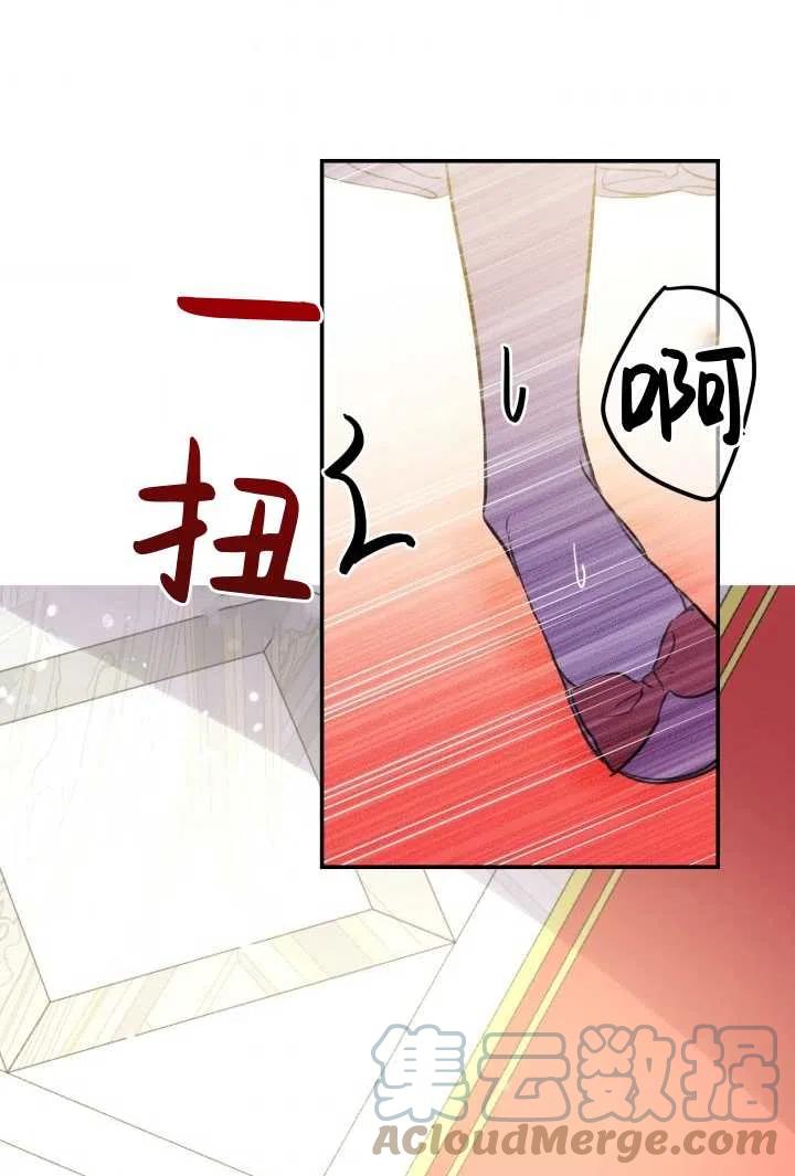 《世界最强者执着于我》漫画最新章节第13话免费下拉式在线观看章节第【58】张图片