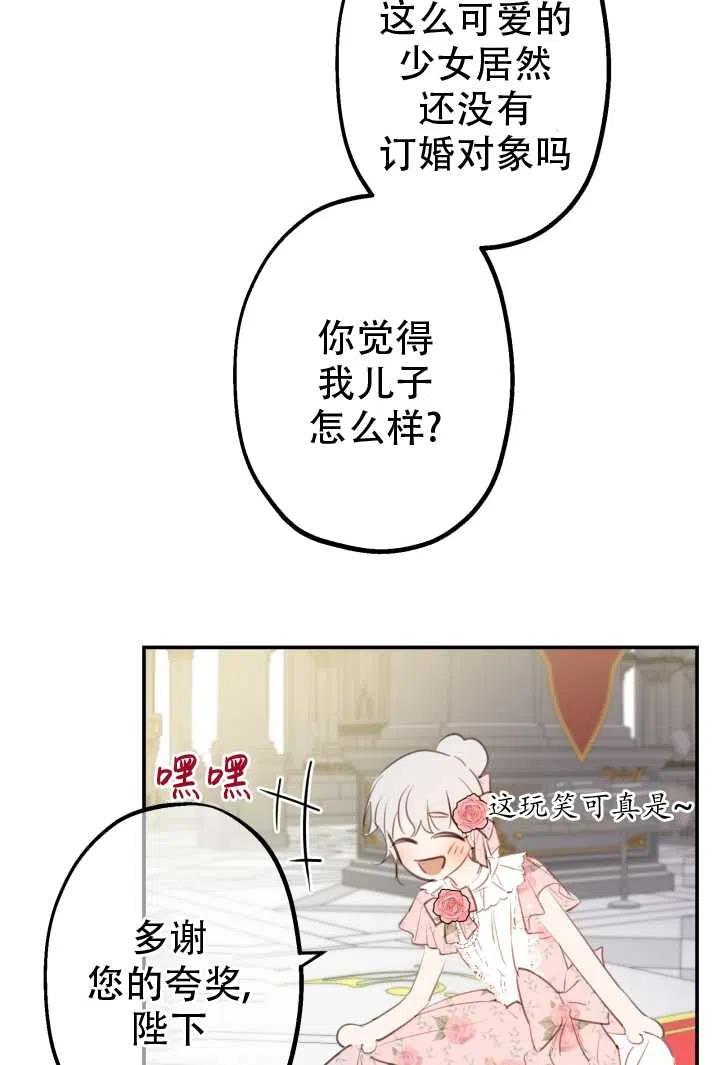 《世界最强者执着于我》漫画最新章节第13话免费下拉式在线观看章节第【8】张图片