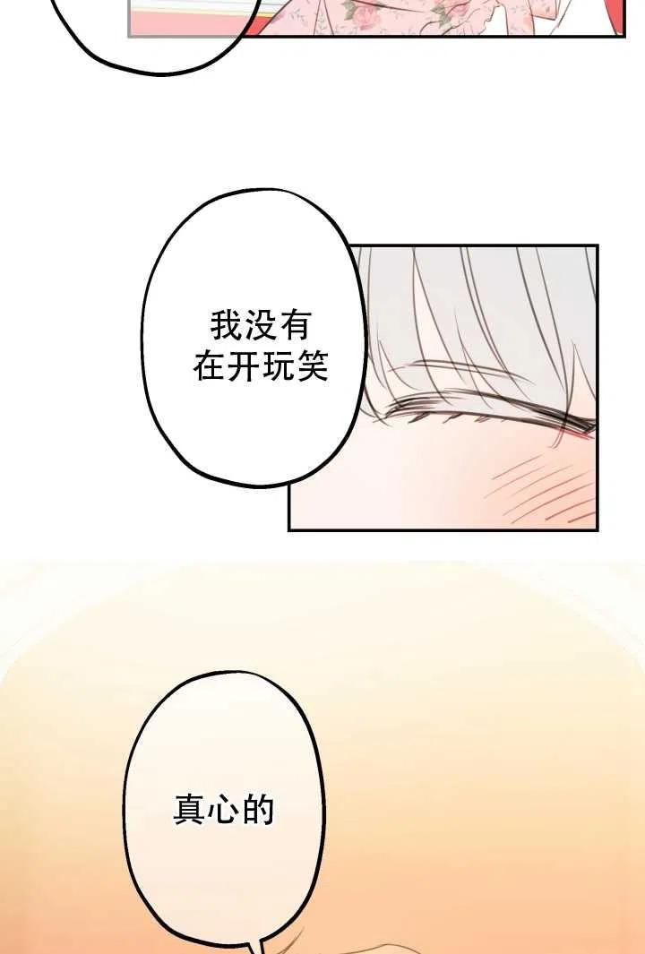 《世界最强者执着于我》漫画最新章节第13话免费下拉式在线观看章节第【9】张图片