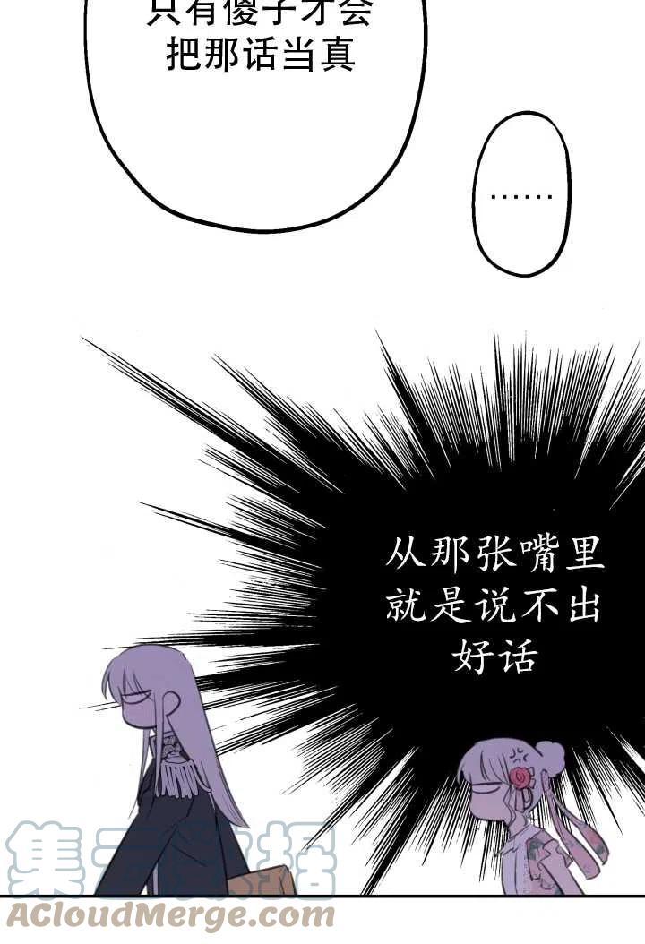 《世界最强者执着于我》漫画最新章节第14话免费下拉式在线观看章节第【10】张图片