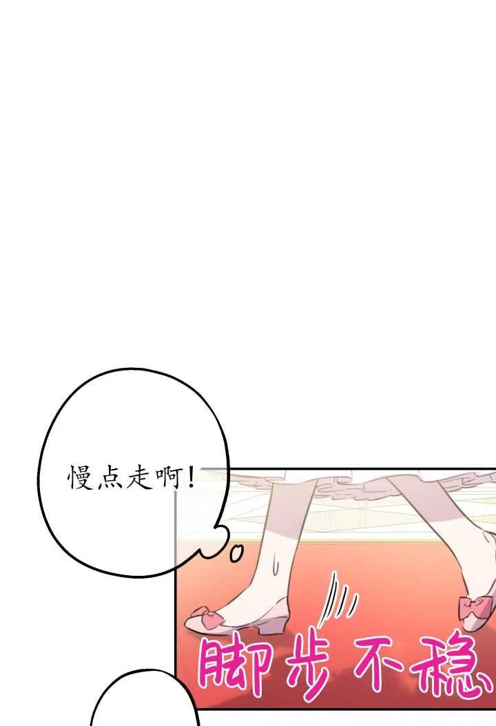 《世界最强者执着于我》漫画最新章节第14话免费下拉式在线观看章节第【11】张图片