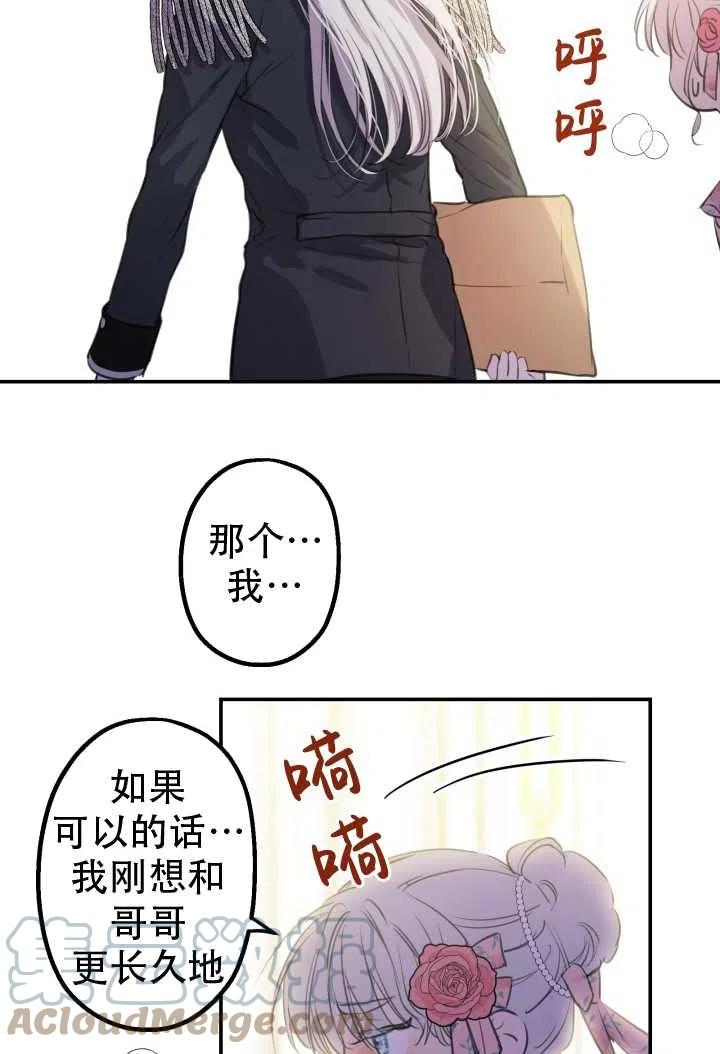 《世界最强者执着于我》漫画最新章节第14话免费下拉式在线观看章节第【13】张图片