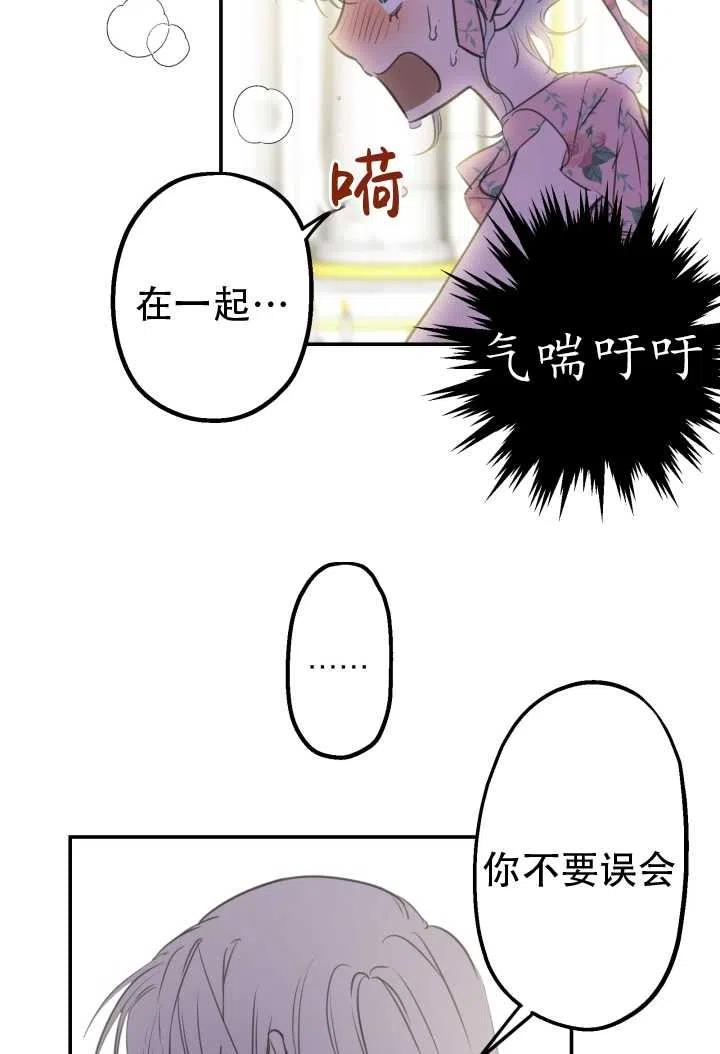 《世界最强者执着于我》漫画最新章节第14话免费下拉式在线观看章节第【14】张图片