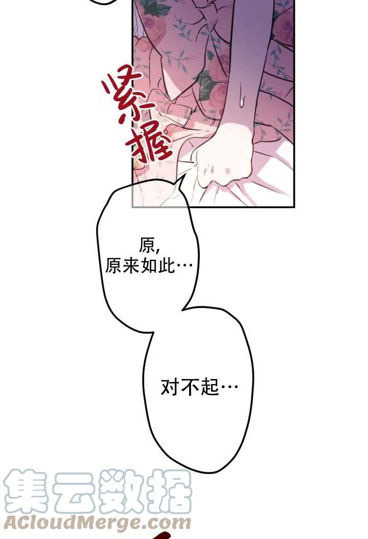 《世界最强者执着于我》漫画最新章节第14话免费下拉式在线观看章节第【16】张图片