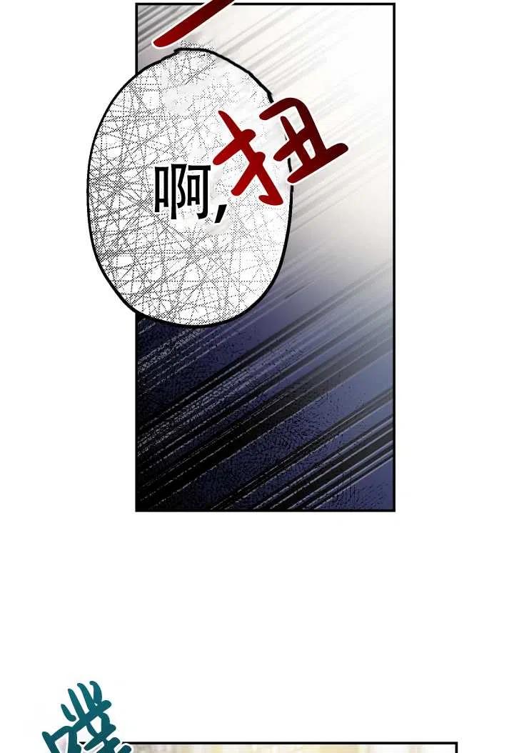 《世界最强者执着于我》漫画最新章节第14话免费下拉式在线观看章节第【17】张图片