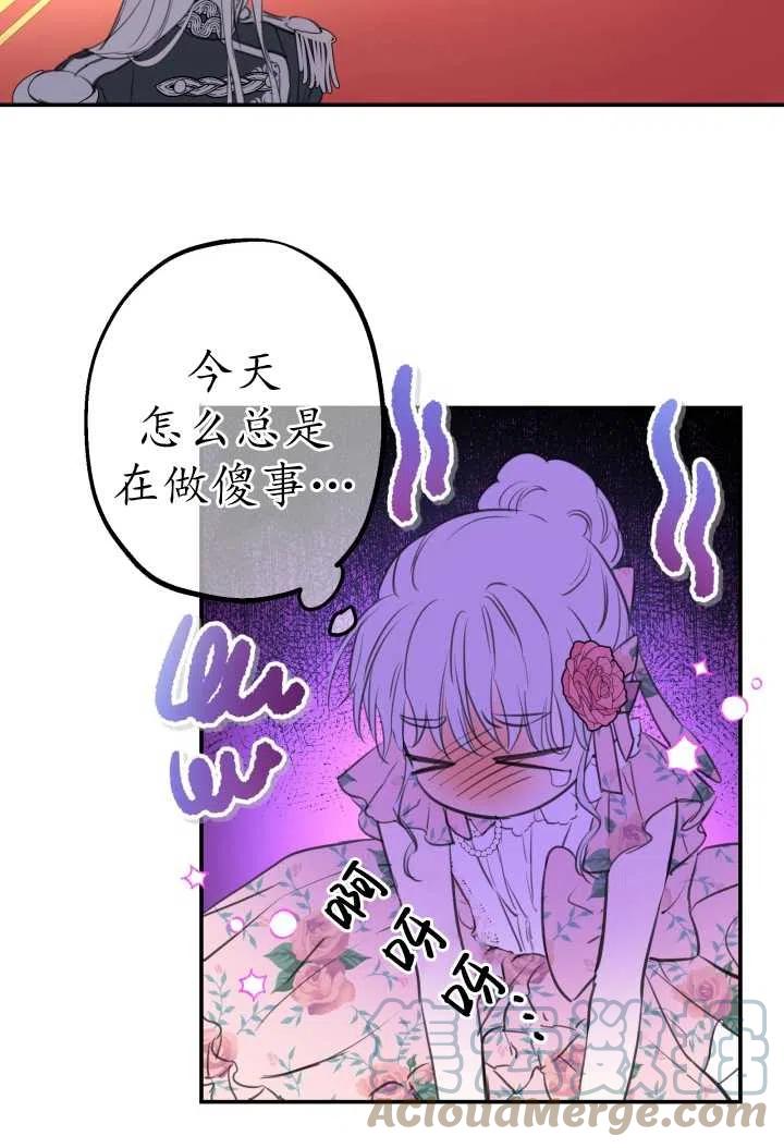 《世界最强者执着于我》漫画最新章节第14话免费下拉式在线观看章节第【19】张图片