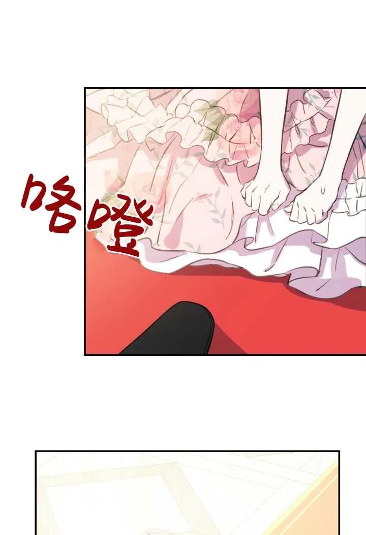 《世界最强者执着于我》漫画最新章节第14话免费下拉式在线观看章节第【21】张图片