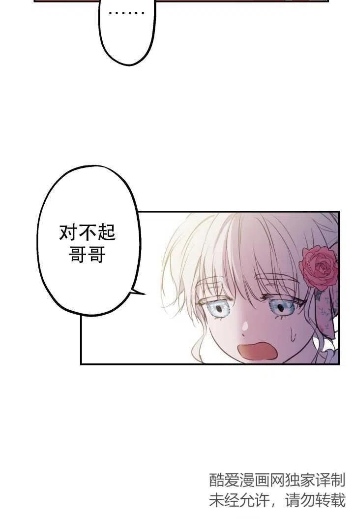 《世界最强者执着于我》漫画最新章节第14话免费下拉式在线观看章节第【23】张图片