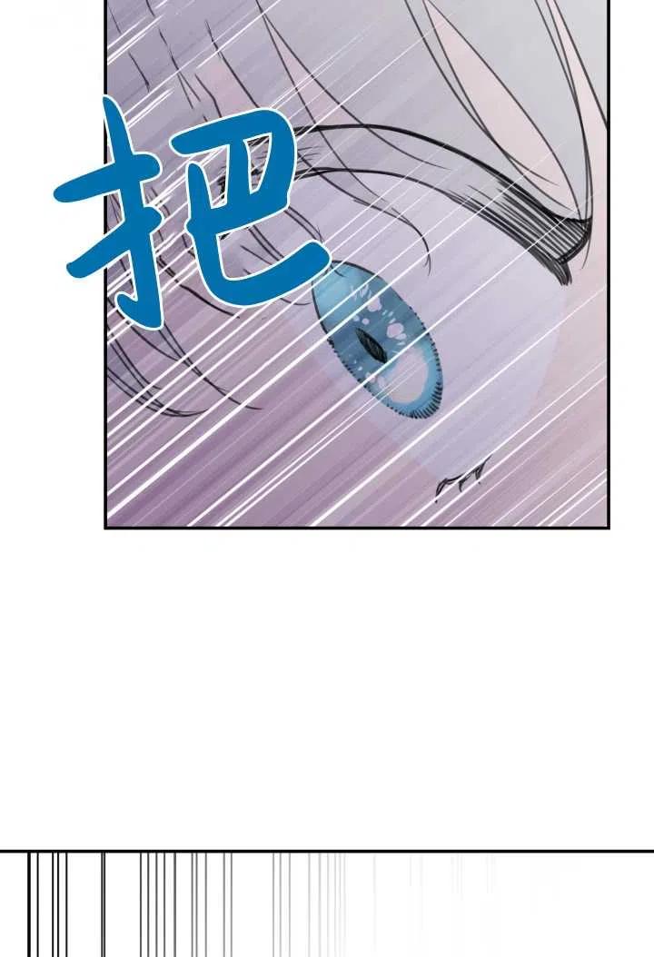 《世界最强者执着于我》漫画最新章节第14话免费下拉式在线观看章节第【26】张图片