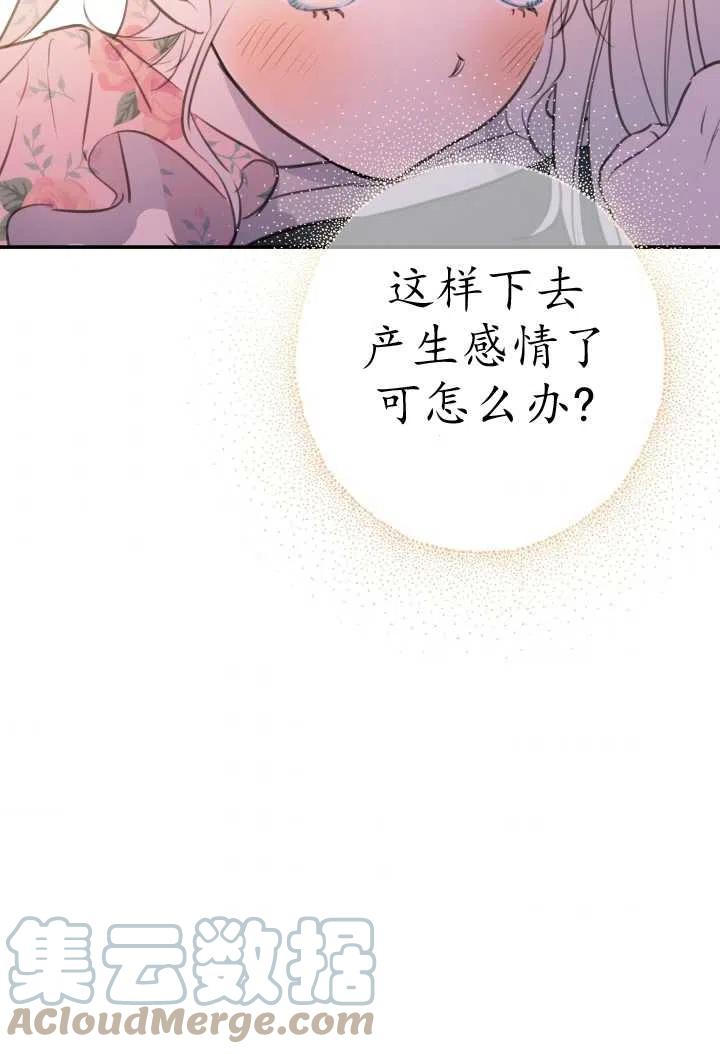 《世界最强者执着于我》漫画最新章节第14话免费下拉式在线观看章节第【37】张图片