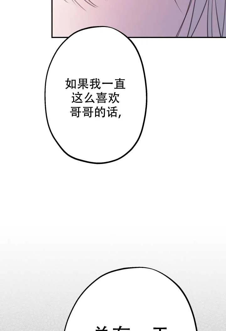 《世界最强者执着于我》漫画最新章节第14话免费下拉式在线观看章节第【47】张图片