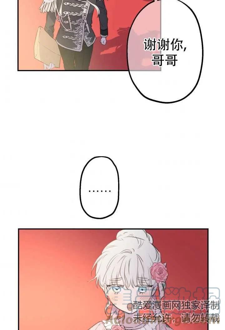 《世界最强者执着于我》漫画最新章节第14话免费下拉式在线观看章节第【7】张图片