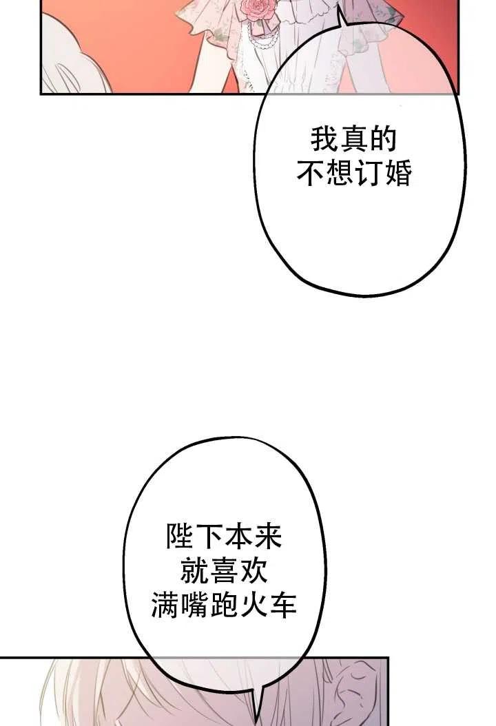 《世界最强者执着于我》漫画最新章节第14话免费下拉式在线观看章节第【8】张图片