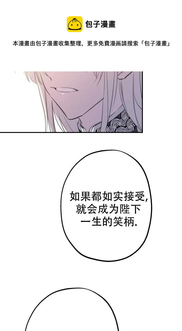 《世界最强者执着于我》漫画最新章节第14话免费下拉式在线观看章节第【9】张图片