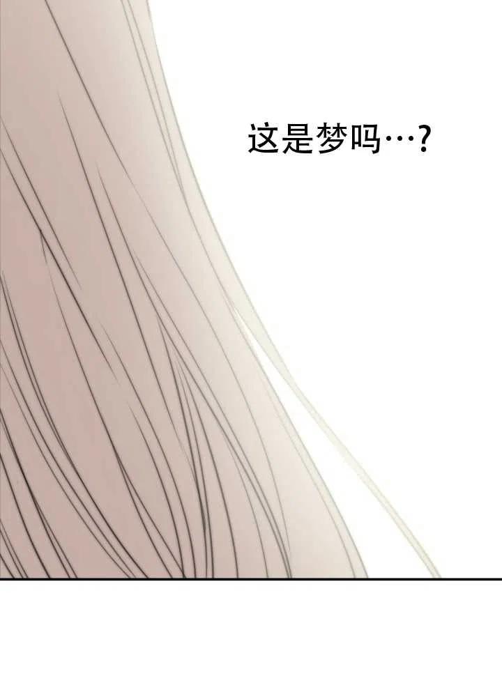 《世界最强者执着于我》漫画最新章节第16话免费下拉式在线观看章节第【15】张图片