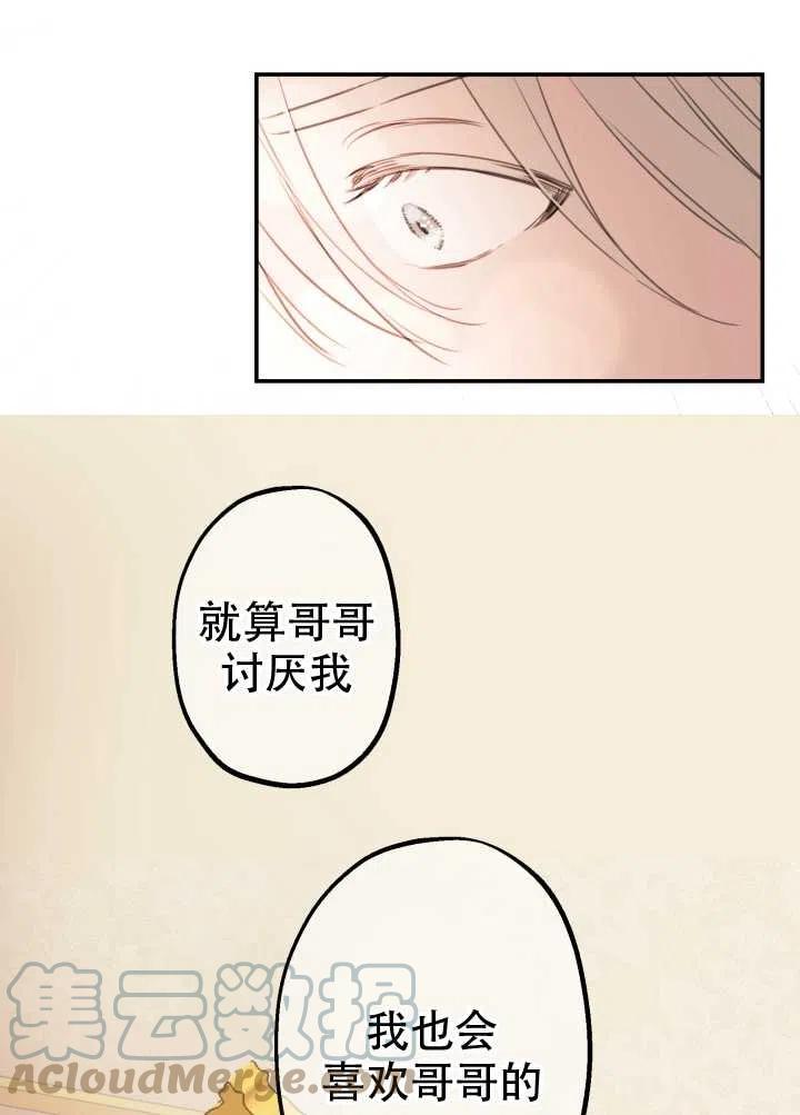 《世界最强者执着于我》漫画最新章节第16话免费下拉式在线观看章节第【19】张图片