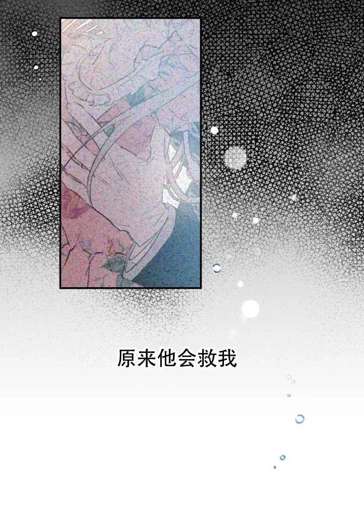 《世界最强者执着于我》漫画最新章节第16话免费下拉式在线观看章节第【2】张图片