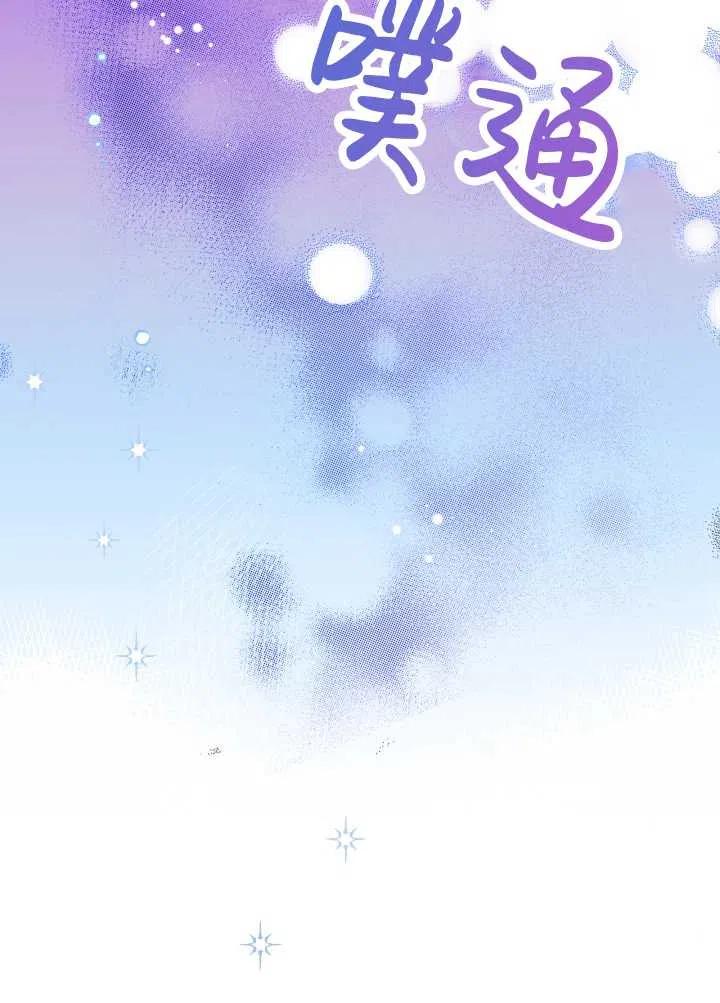 《世界最强者执着于我》漫画最新章节第16话免费下拉式在线观看章节第【23】张图片