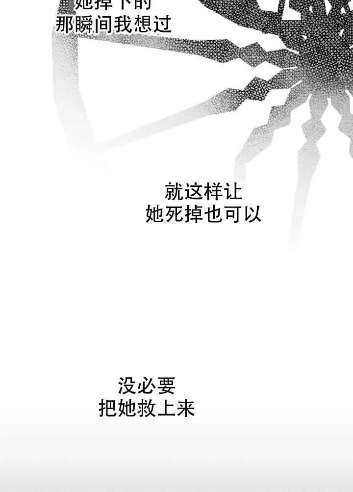 《世界最强者执着于我》漫画最新章节第16话免费下拉式在线观看章节第【33】张图片