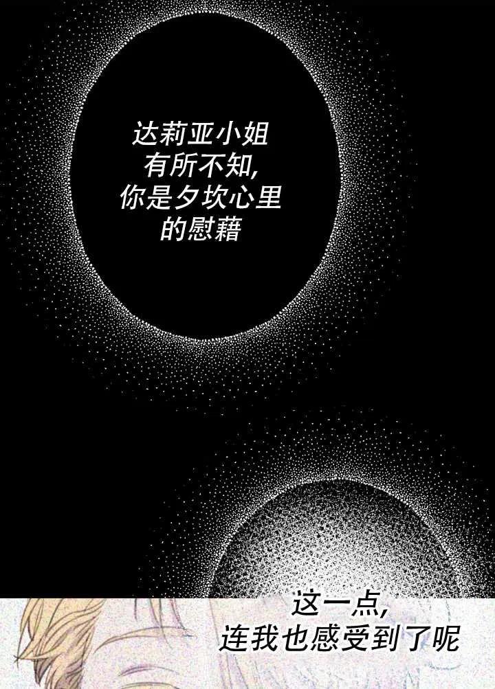 《世界最强者执着于我》漫画最新章节第16话免费下拉式在线观看章节第【35】张图片