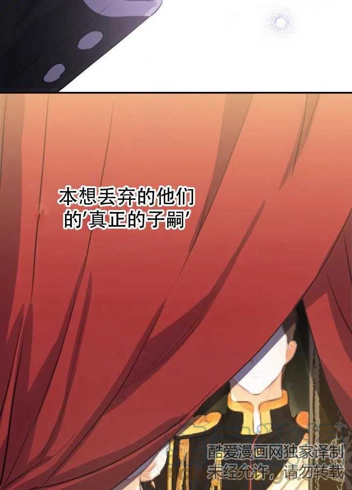 《世界最强者执着于我》漫画最新章节第16话免费下拉式在线观看章节第【40】张图片