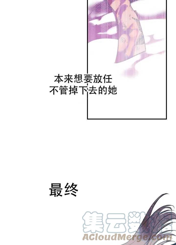 《世界最强者执着于我》漫画最新章节第16话免费下拉式在线观看章节第【43】张图片