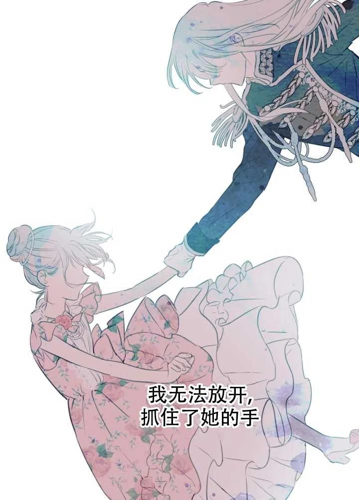 《世界最强者执着于我》漫画最新章节第16话免费下拉式在线观看章节第【44】张图片