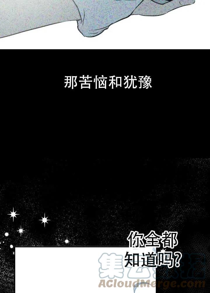 《世界最强者执着于我》漫画最新章节第16话免费下拉式在线观看章节第【46】张图片