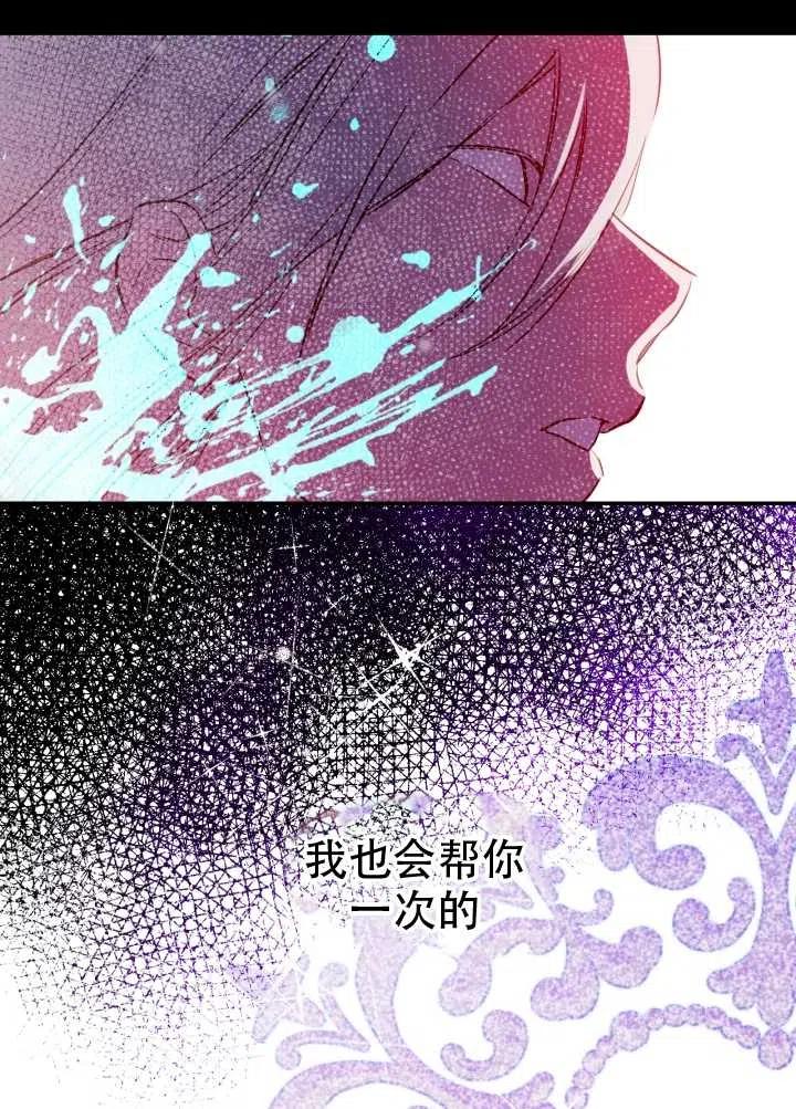 《世界最强者执着于我》漫画最新章节第16话免费下拉式在线观看章节第【5】张图片