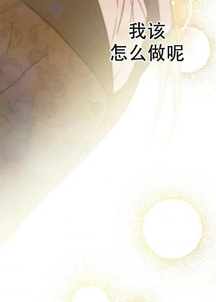 《世界最强者执着于我》漫画最新章节第16话免费下拉式在线观看章节第【51】张图片