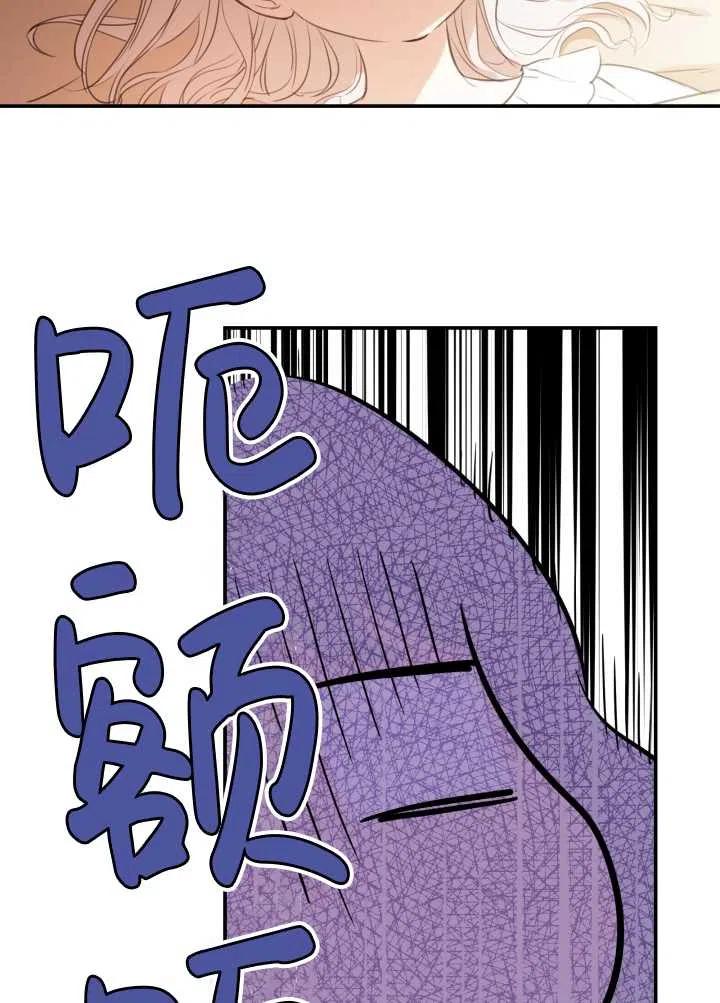 《世界最强者执着于我》漫画最新章节第16话免费下拉式在线观看章节第【57】张图片