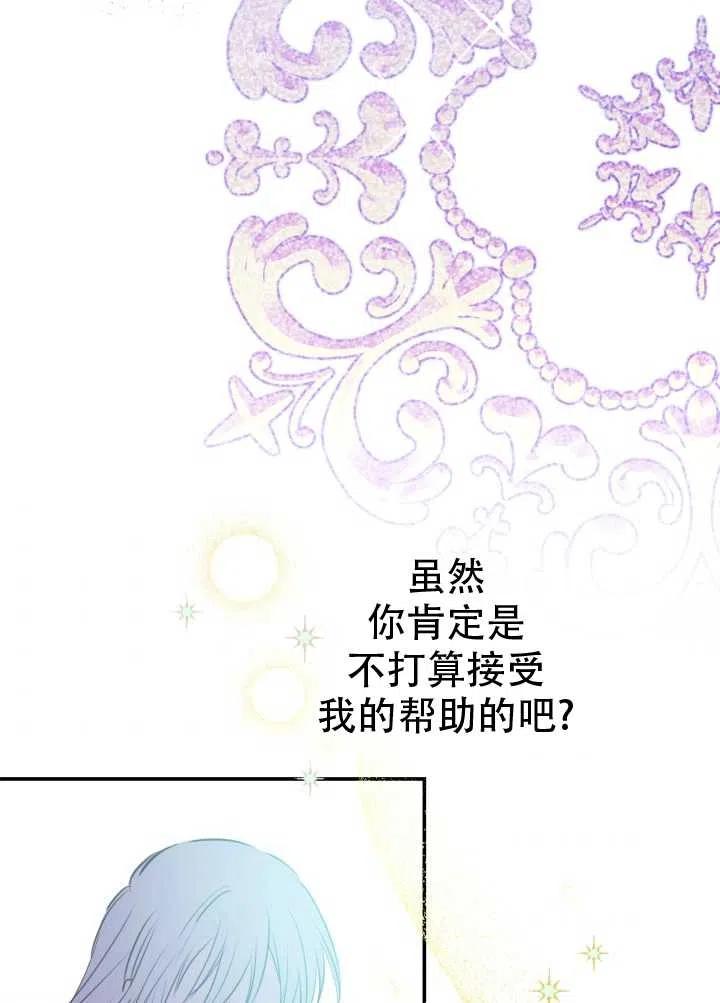 《世界最强者执着于我》漫画最新章节第16话免费下拉式在线观看章节第【6】张图片