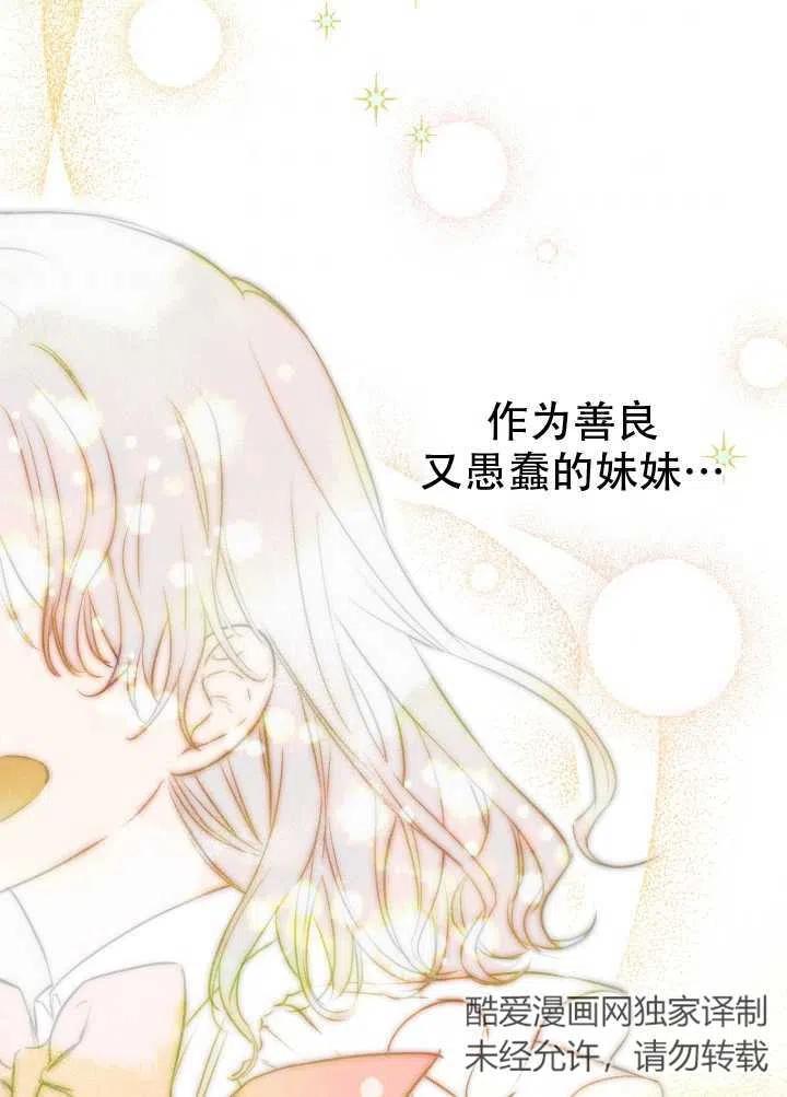 《世界最强者执着于我》漫画最新章节第16话免费下拉式在线观看章节第【8】张图片