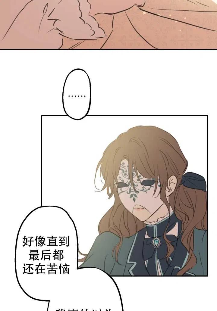 《世界最强者执着于我》漫画最新章节第17话免费下拉式在线观看章节第【14】张图片