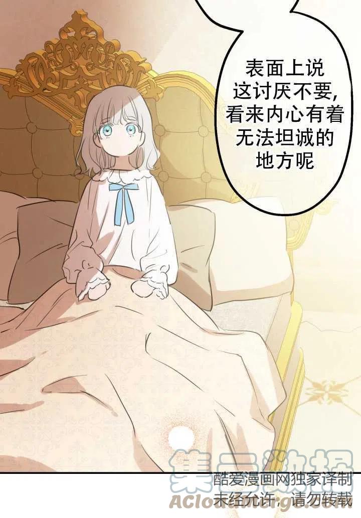 《世界最强者执着于我》漫画最新章节第17话免费下拉式在线观看章节第【16】张图片