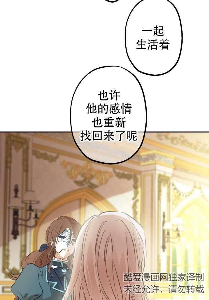 《世界最强者执着于我》漫画最新章节第17话免费下拉式在线观看章节第【21】张图片