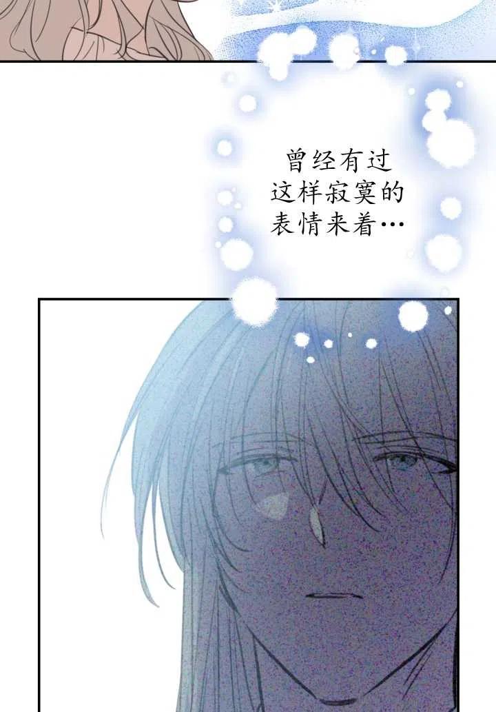 《世界最强者执着于我》漫画最新章节第17话免费下拉式在线观看章节第【24】张图片