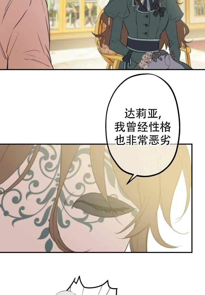 《世界最强者执着于我》漫画最新章节第17话免费下拉式在线观看章节第【26】张图片