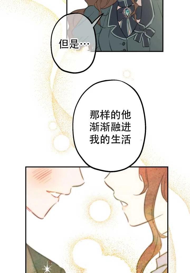 《世界最强者执着于我》漫画最新章节第17话免费下拉式在线观看章节第【33】张图片