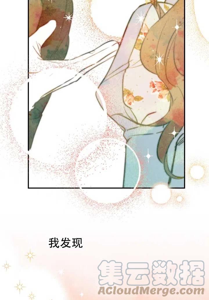 《世界最强者执着于我》漫画最新章节第17话免费下拉式在线观看章节第【34】张图片